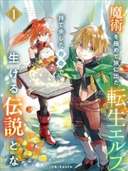 喵趣漫画下载图鉴条目铅笔与齿轮封面占位图